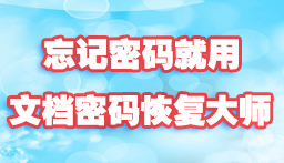 【趣解密】文件在线解密平台价格说明
